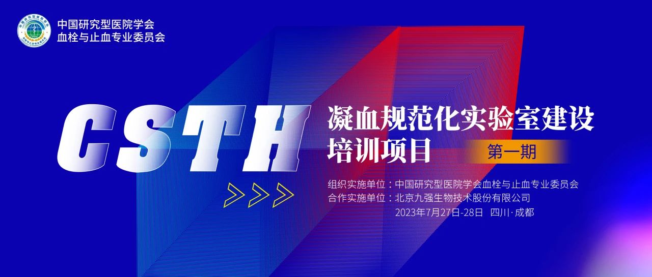 ������׼��������Ѫ�淶�������ҽ�����ѵ��һ��Բ�����У�